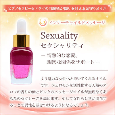 Se×uality（セクシャリティ）メッセージオイル《インナーチャイルドメッセージ》15mL