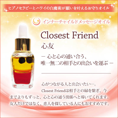 Closest Friend（心友） メッセージオイル《インナーチャイルドメッセージ》15mL
