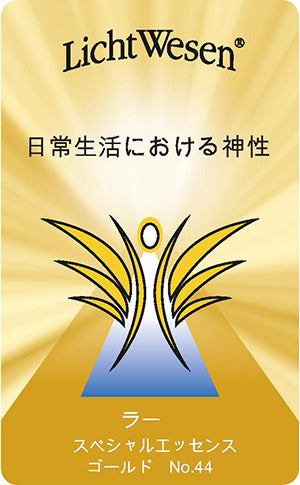 ラー スフィアペンダント《リヒトウェーゼン》1.8cm